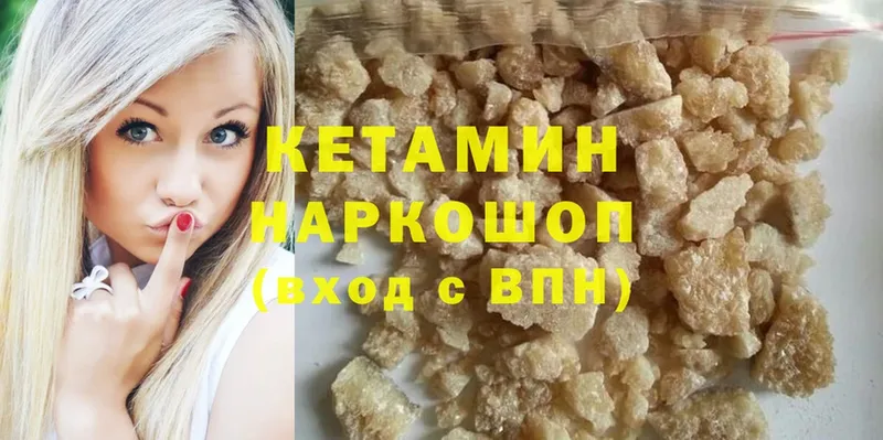 КЕТАМИН ketamine  Болотное 