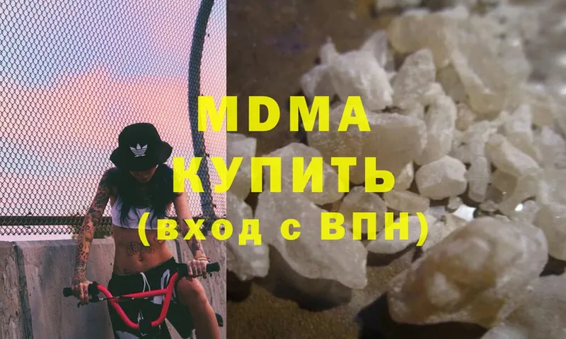 MDMA кристаллы Болотное