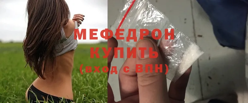 маркетплейс телеграм  Болотное  МЯУ-МЯУ mephedrone  где купить наркотик 